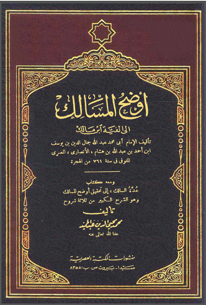 Kitab ilmu nahwu pdf download